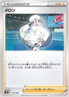 Carta Melony 161/184 do set VMAX Climax (JP) — Pokémon TCG | Bynx