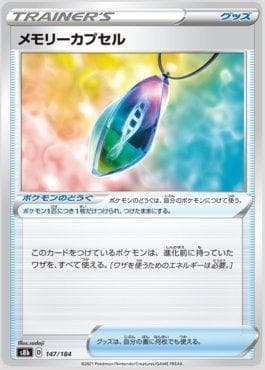 Carta Memory Capsule 147/184 do set VMAX Climax (JP) — Pokémon TCG | Bynx