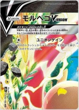 Carta Morpeko-V-UNION 056/184 do set VMAX Climax (JP) — Pokémon TCG | Bynx