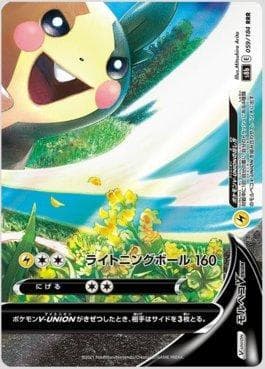 Morpeko-V-UNION 059 — VMAX Climax (JP)