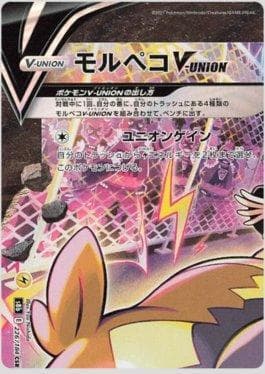 Carta Morpeko-V-UNION 226/184 do set VMAX Climax (JP) — Pokémon TCG | Bynx