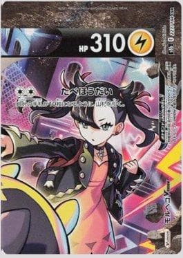 Carta Morpeko-V-UNION 227/184 do set VMAX Climax (JP) — Pokémon TCG | Bynx