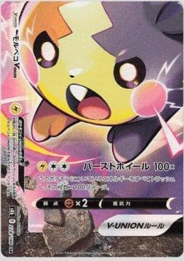 Carta Morpeko-V-UNION 228/184 do set VMAX Climax (JP) — Pokémon TCG | Bynx