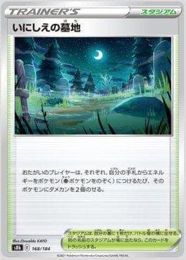 Carta Old Cemetery 168/184 do set VMAX Climax (JP) — Pokémon TCG | Bynx