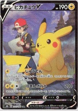 Pikachu-V 222 — VMAX Climax (JP)