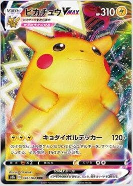 Carta Pikachu-VMAX 046/184 do set VMAX Climax (JP) — Pokémon TCG | Bynx