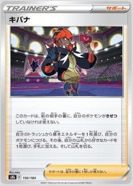 Carta Raihan 150/184 do set VMAX Climax (JP) — Pokémon TCG | Bynx