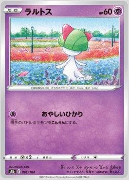 Carta Ralts 061/184 do set VMAX Climax (JP) — Pokémon TCG | Bynx