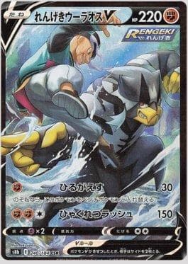 Carta Rapid Strike Urshifu-V 240/184 do set VMAX Climax (JP) — Pokémon TCG | Bynx