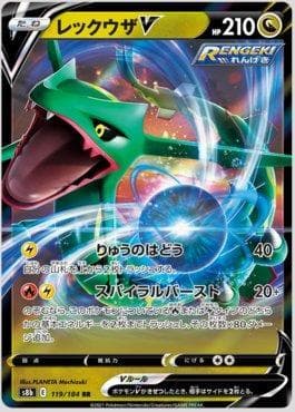 Rayquaza-V 119 — VMAX Climax (JP)