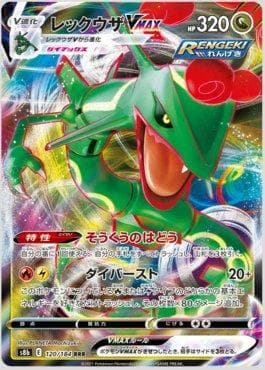 Carta Rayquaza-VMAX 120/184 do set VMAX Climax (JP) — Pokémon TCG | Bynx