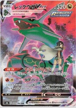 Carta Rayquaza-VMAX 252/184 do set VMAX Climax (JP) — Pokémon TCG | Bynx