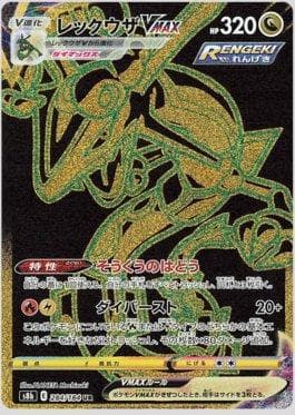 Carta Rayquaza-VMAX 284/184 do set VMAX Climax (JP) — Pokémon TCG | Bynx