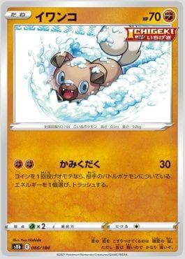 Carta Rockruff 086/184 do set VMAX Climax (JP) — Pokémon TCG | Bynx