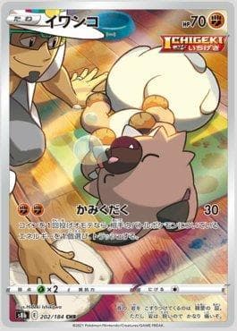 Carta Rockruff 202/184 do set VMAX Climax (JP) — Pokémon TCG | Bynx