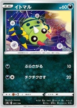 Carta Spinarak 097/184 do set VMAX Climax (JP) — Pokémon TCG | Bynx