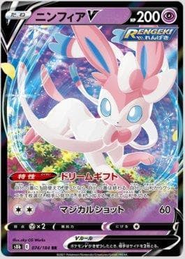 Carta Sylveon-V 074/184 do set VMAX Climax (JP) — Pokémon TCG | Bynx