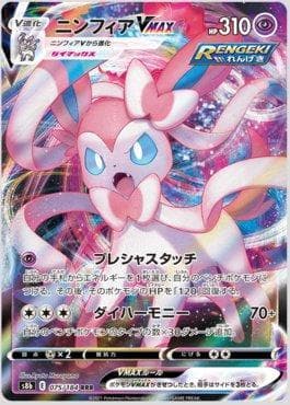 Sylveon-VMAX 075 — VMAX Climax (JP)