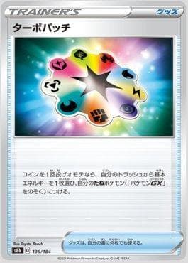 Carta Turbo Patch 136/184 do set VMAX Climax (JP) — Pokémon TCG | Bynx