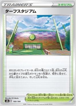 Carta Turffield Stadium 169/184 do set VMAX Climax (JP) — Pokémon TCG | Bynx