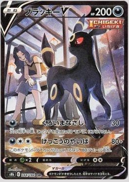 Carta Umbreon-V 244/184 do set VMAX Climax (JP) — Pokémon TCG | Bynx