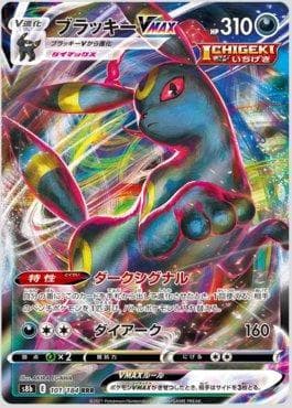 Umbreon-VMAX 101 — VMAX Climax (JP)