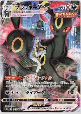 Umbreon-VMAX 245 — VMAX Climax (JP)