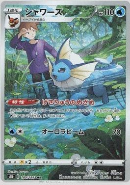 Carta Vaporeon 189/184 do set VMAX Climax (JP) — Pokémon TCG | Bynx