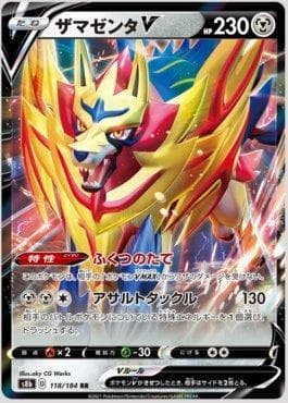 Zamazenta-V 118 — VMAX Climax (JP)