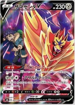 Carta Zamazenta-V 251/184 do set VMAX Climax (JP) — Pokémon TCG | Bynx