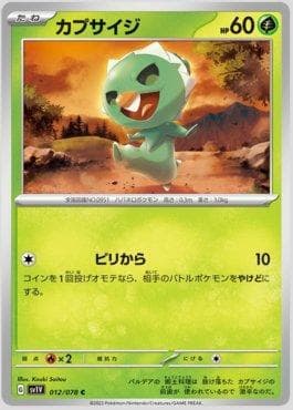 Carta Capsakid 012/78 do set Violet ex (JP) — Pokémon TCG | Bynx