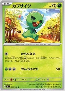 Carta Capsakid 013/78 do set Violet ex (JP) — Pokémon TCG | Bynx