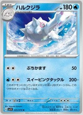 Cetitan 025 — Violet ex (JP)
