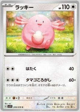 Carta Chansey 059/78 do set Violet ex (JP) — Pokémon TCG | Bynx