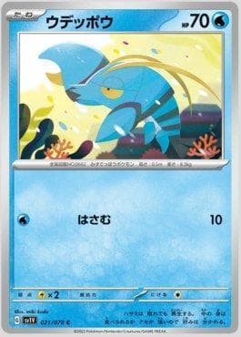Clauncher 021 — Violet ex (JP)