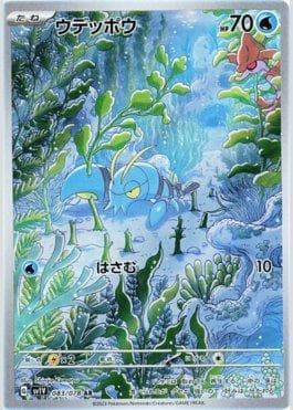 Carta Clauncher 083/78 do set Violet ex (JP) — Pokémon TCG | Bynx
