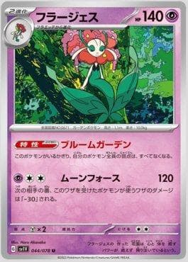 Carta Florges 044/78 do set Violet ex (JP) — Pokémon TCG | Bynx