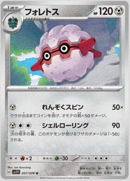 Carta Forretress 057/78 do set Violet ex (JP) — Pokémon TCG | Bynx