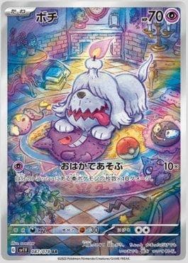 Greavard 087 — Violet ex (JP)
