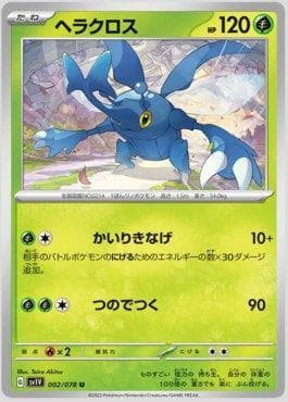Carta Heracross 002/78 do set Violet ex (JP) — Pokémon TCG | Bynx