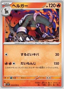 Carta Houndoom 018/78 do set Violet ex (JP) — Pokémon TCG | Bynx