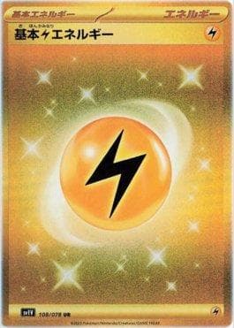 Carta Lightning Energy 108/78 do set Violet ex (JP) — Pokémon TCG | Bynx