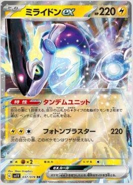 Miraidon ex 037 — Violet ex (JP)