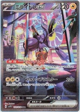 Carta Miraidon ex 102/78 do set Violet ex (JP) — Pokémon TCG | Bynx