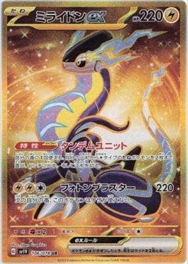 Miraidon ex 106 — Violet ex (JP)