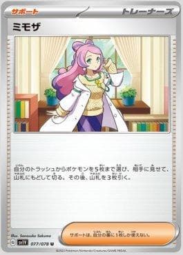 Carta Miriam 077/78 do set Violet ex (JP) — Pokémon TCG | Bynx