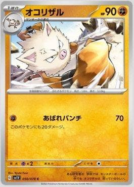 Carta Primeape 050/78 do set Violet ex (JP) — Pokémon TCG | Bynx