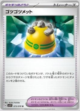 Carta Rocky Helmet 073/78 do set Violet ex (JP) — Pokémon TCG | Bynx