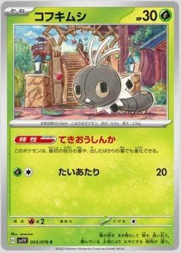 Carta Scatterbug 003/78 do set Violet ex (JP) — Pokémon TCG | Bynx