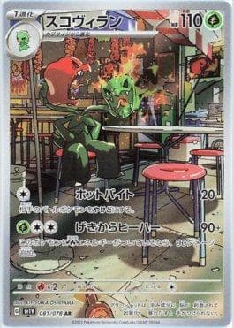 Carta Scovillain 081/78 do set Violet ex (JP) — Pokémon TCG | Bynx
